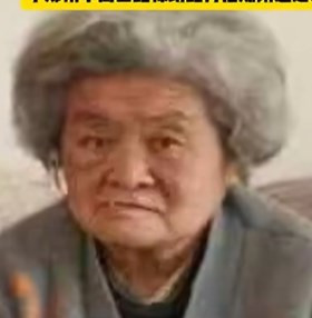 走失者照片 郑州市急寻：七旬老太失联，穿砖红色...
