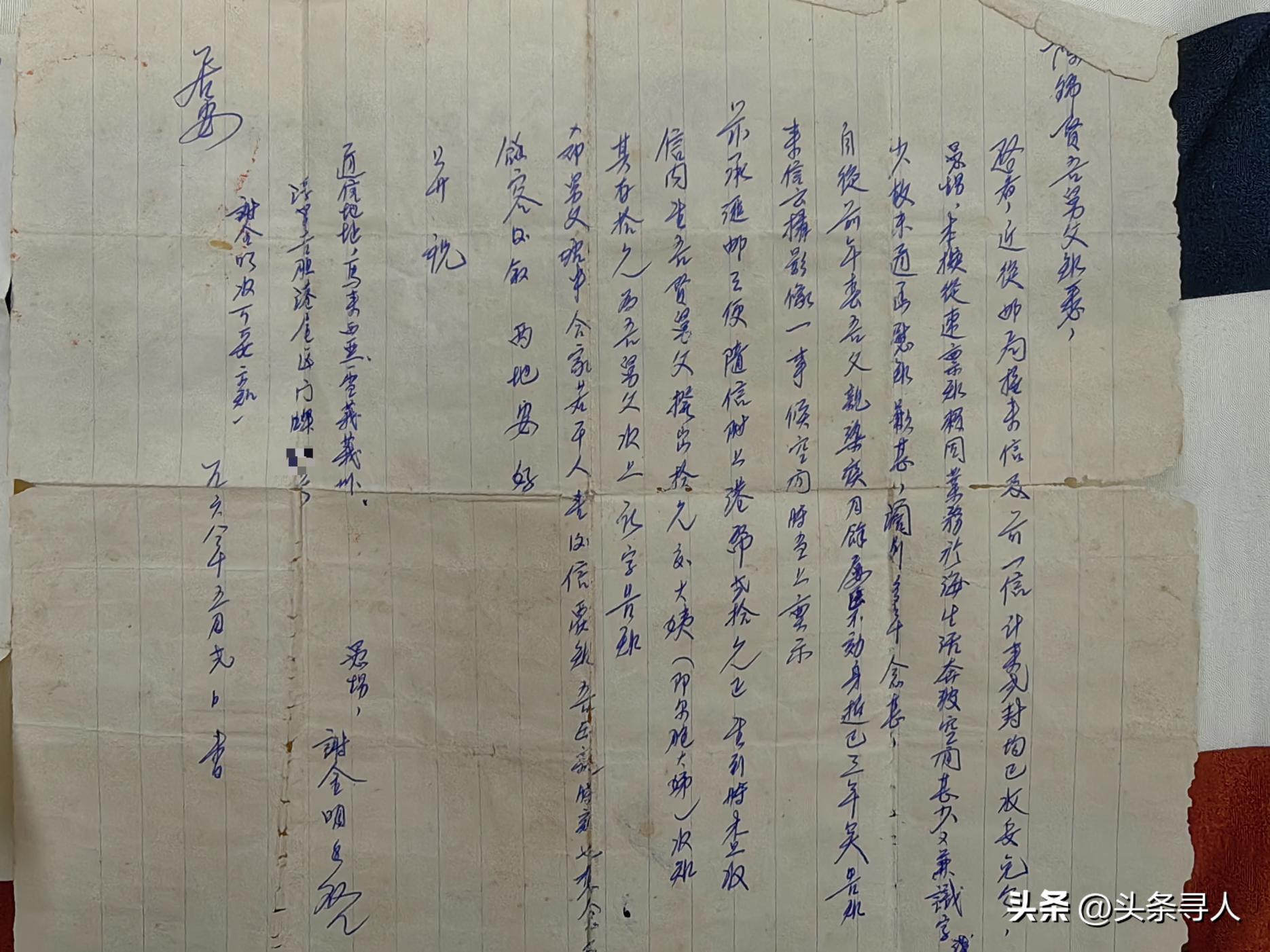 走失者照片 马来西亚亲人寄侨批援助家乡，汕头老...