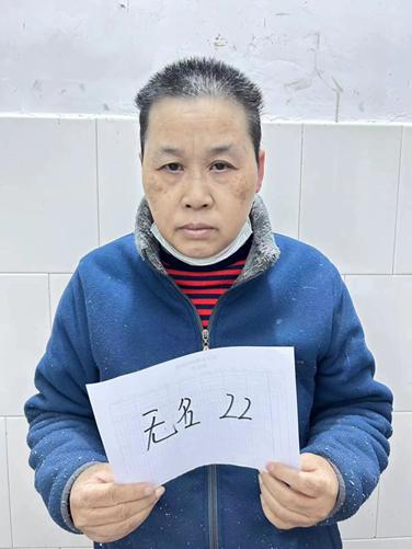 走失者照片 帮她回家：永州市五旬女子被救助数年...