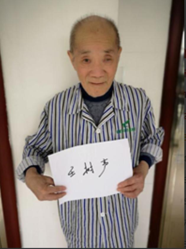 走失者照片 芜湖市寻亲：八旬老人被救助，自述叫...