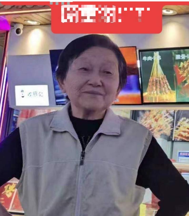 走失者照片 荆州市寻人：九旬老太失联，穿黑底印...