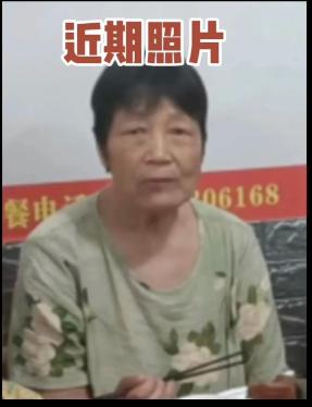 走失者照片 驻马店市急寻：六旬老太失联，穿深色...