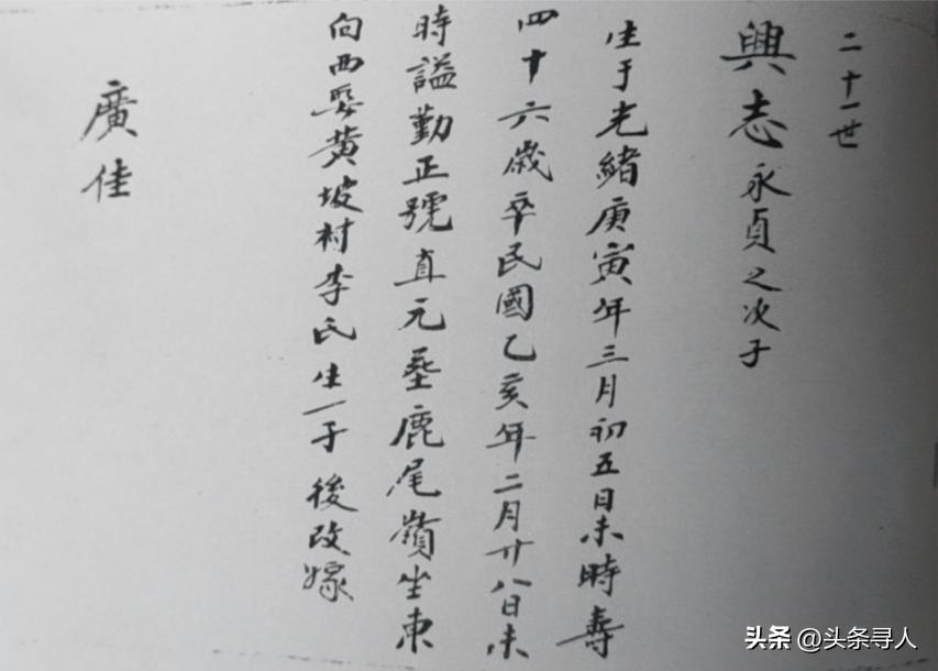 走失者照片 广东湛江籍老兵在台湾离世,大陆家属...