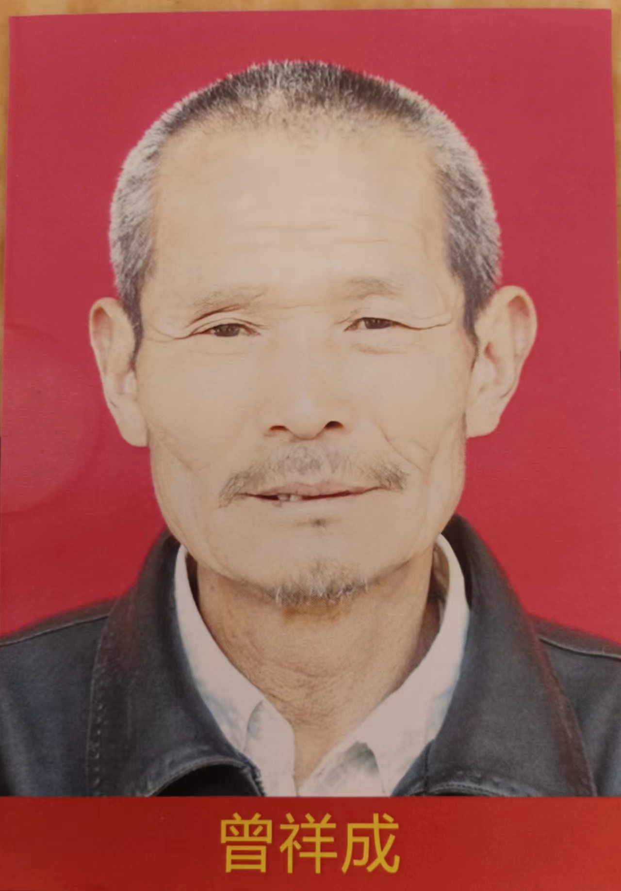 走失者照片 黄冈市麻城市急寻：七旬老人失联，高...