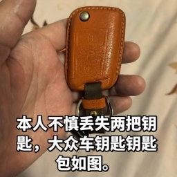 走失者照片 钥匙