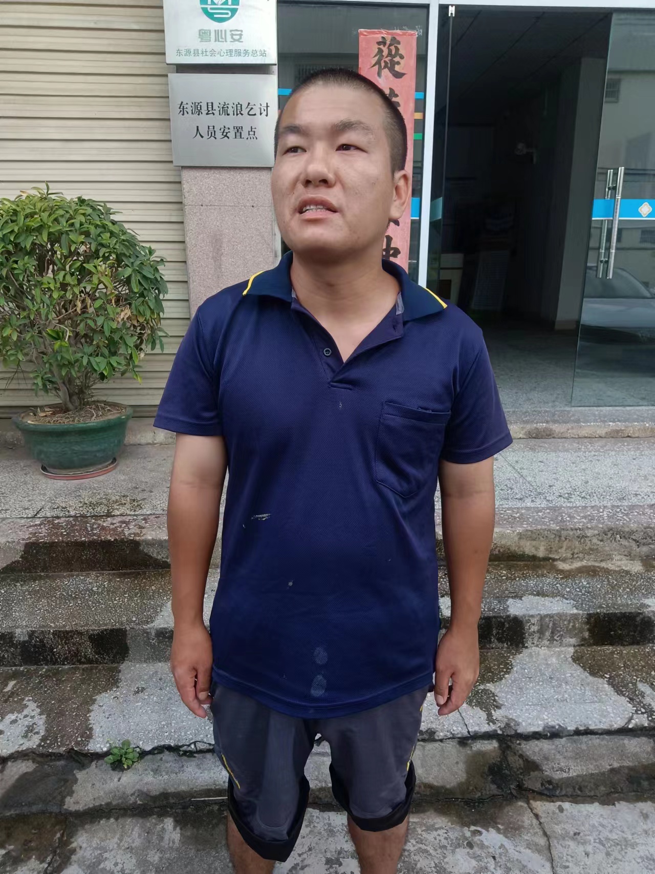 走失者照片 河源市寻亲：青年男子被救助，穿蓝色...