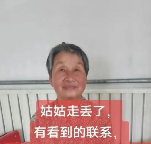 走失者照片 保定市急寻：七旬老太走失，患小脑萎...