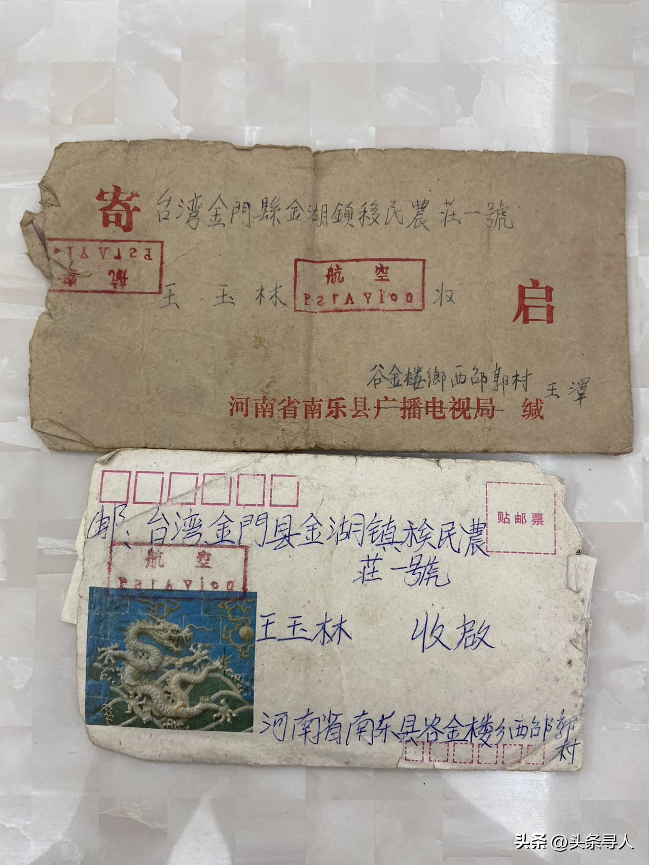 走失者照片 河南濮阳籍抗战老兵病逝多年,金门儿...