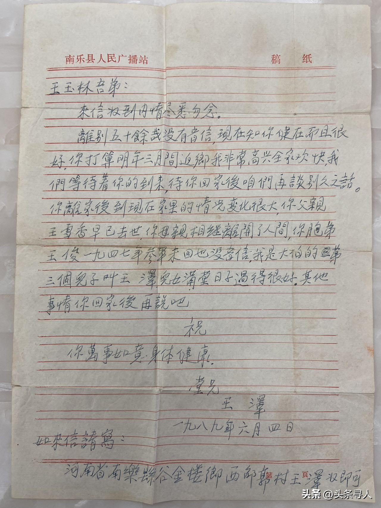 走失者照片 河南濮阳籍抗战老兵病逝多年，金门儿...