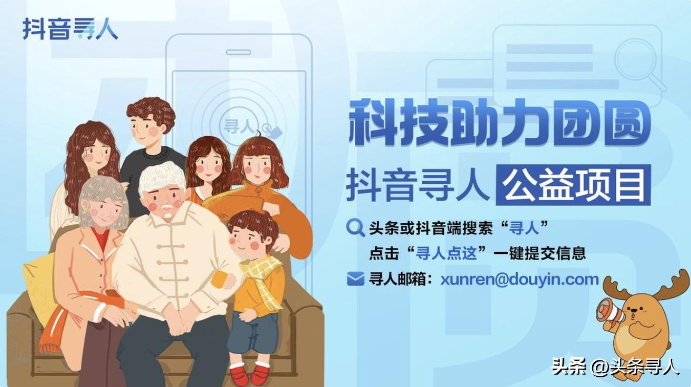 走失者照片 北京市急寻！这些因暴雨失联的人还未...