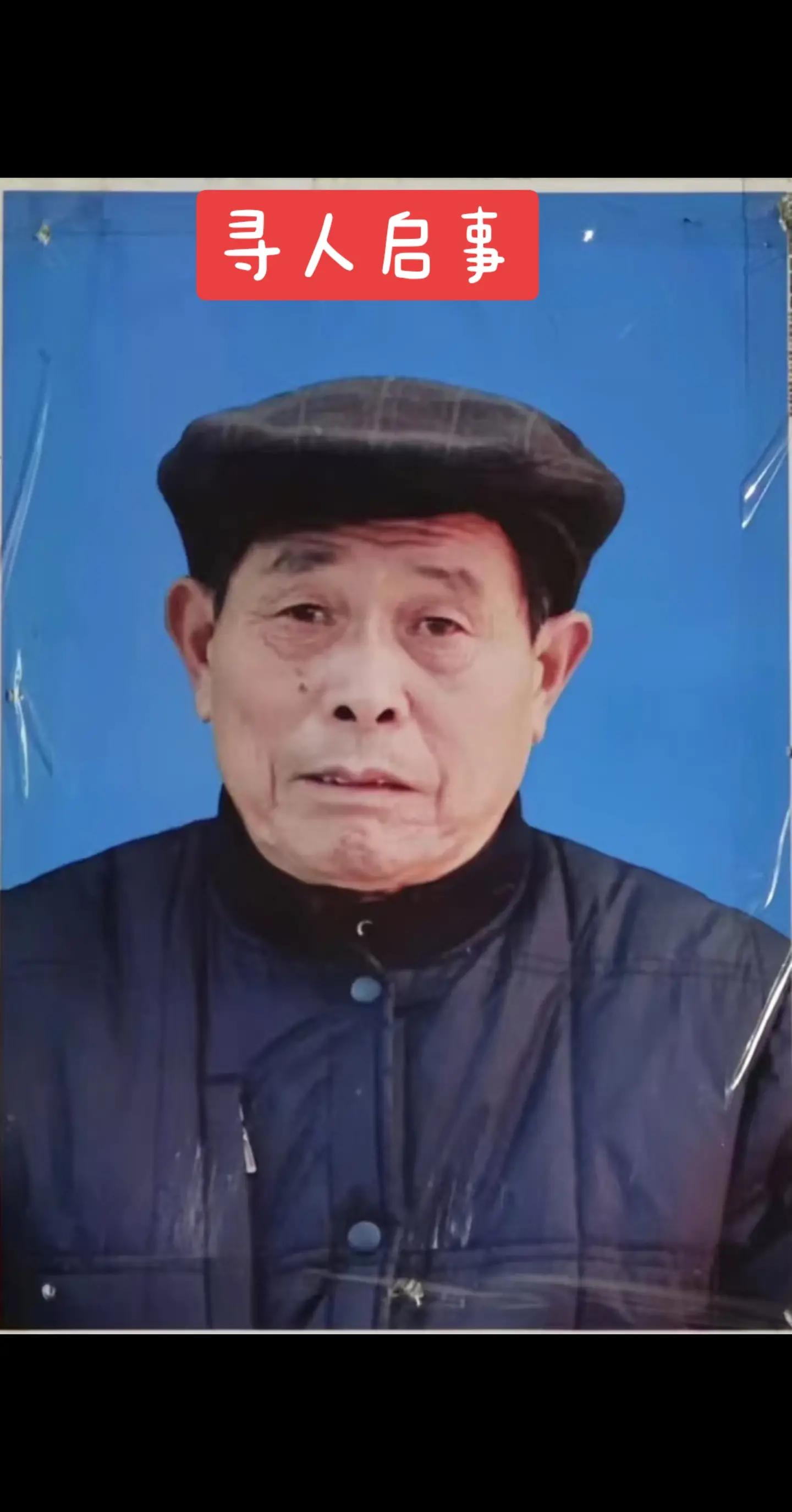 走失者照片 商丘市急寻！七旬老人走失，穿深灰色...