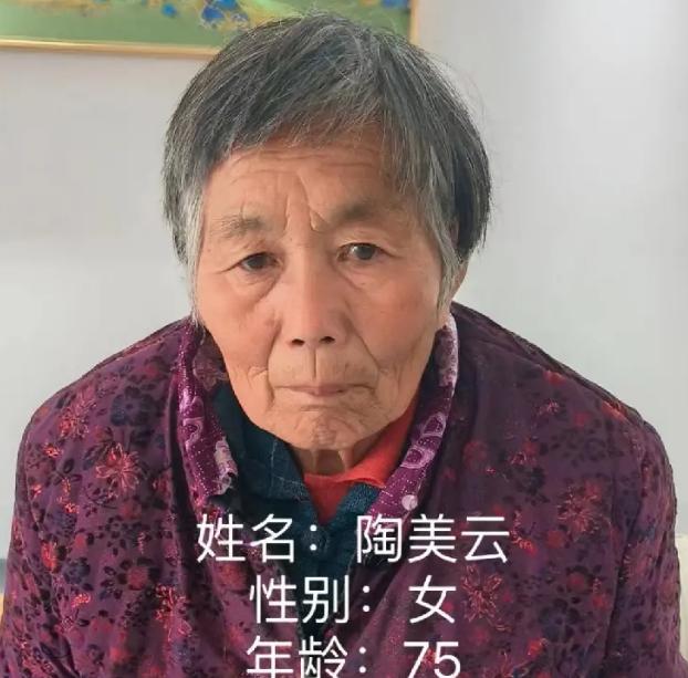 走失者照片 宿迁市急寻：七旬老太走失，穿暗红色...