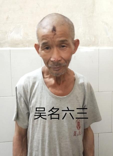 走失者照片 永州寻亲：五旬男子被救助，高1米5...
