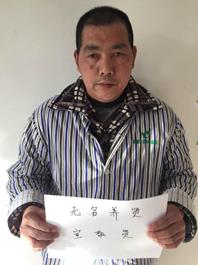 走失者照片 帮他回家：宣城市六旬老人被救助多年...
