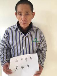 走失者照片 宣城市寻亲：六旬老人被救助多年，高...