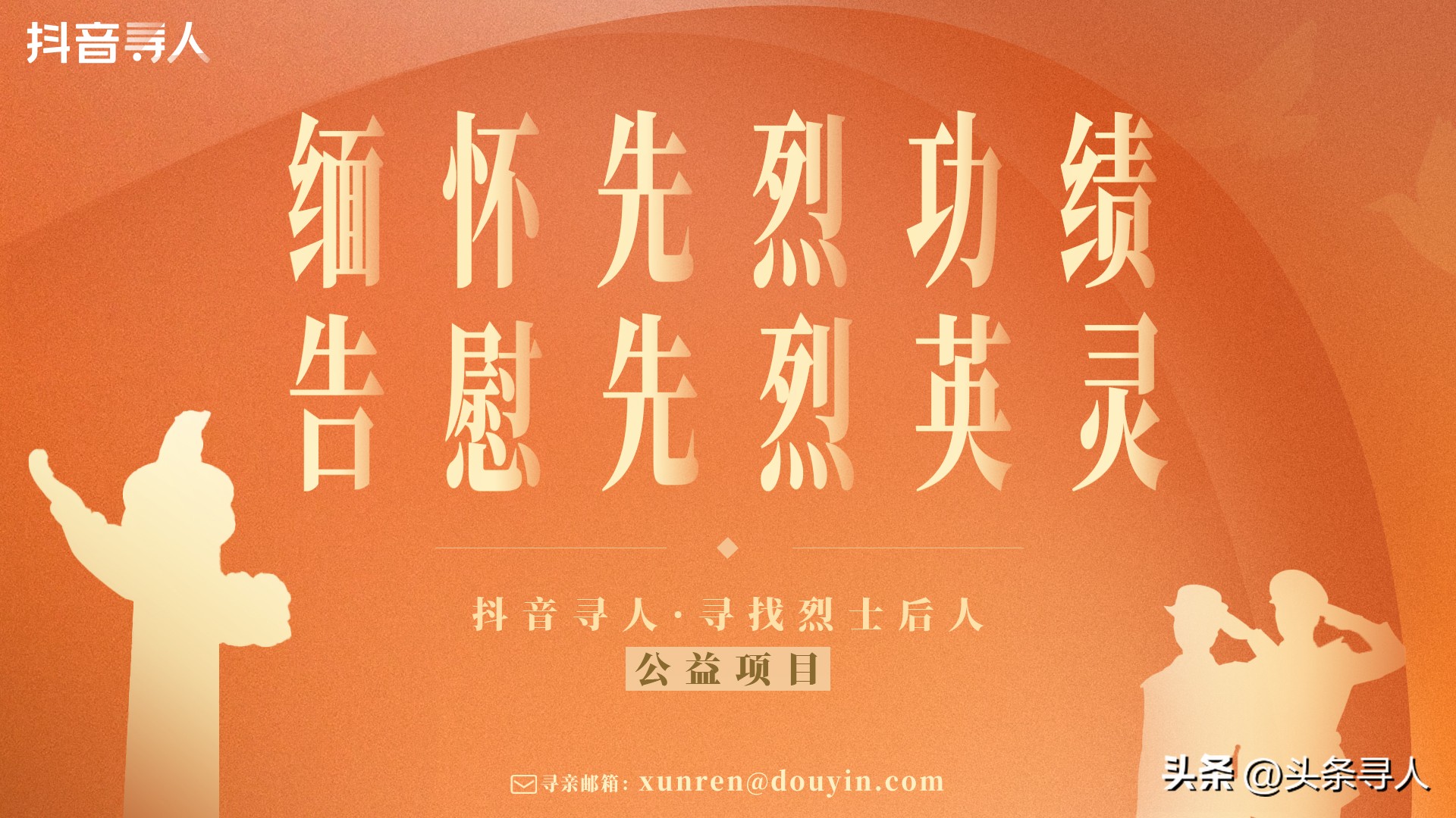 走失者照片 河北张家口籍烈士贺现福在察哈尔牺牲...