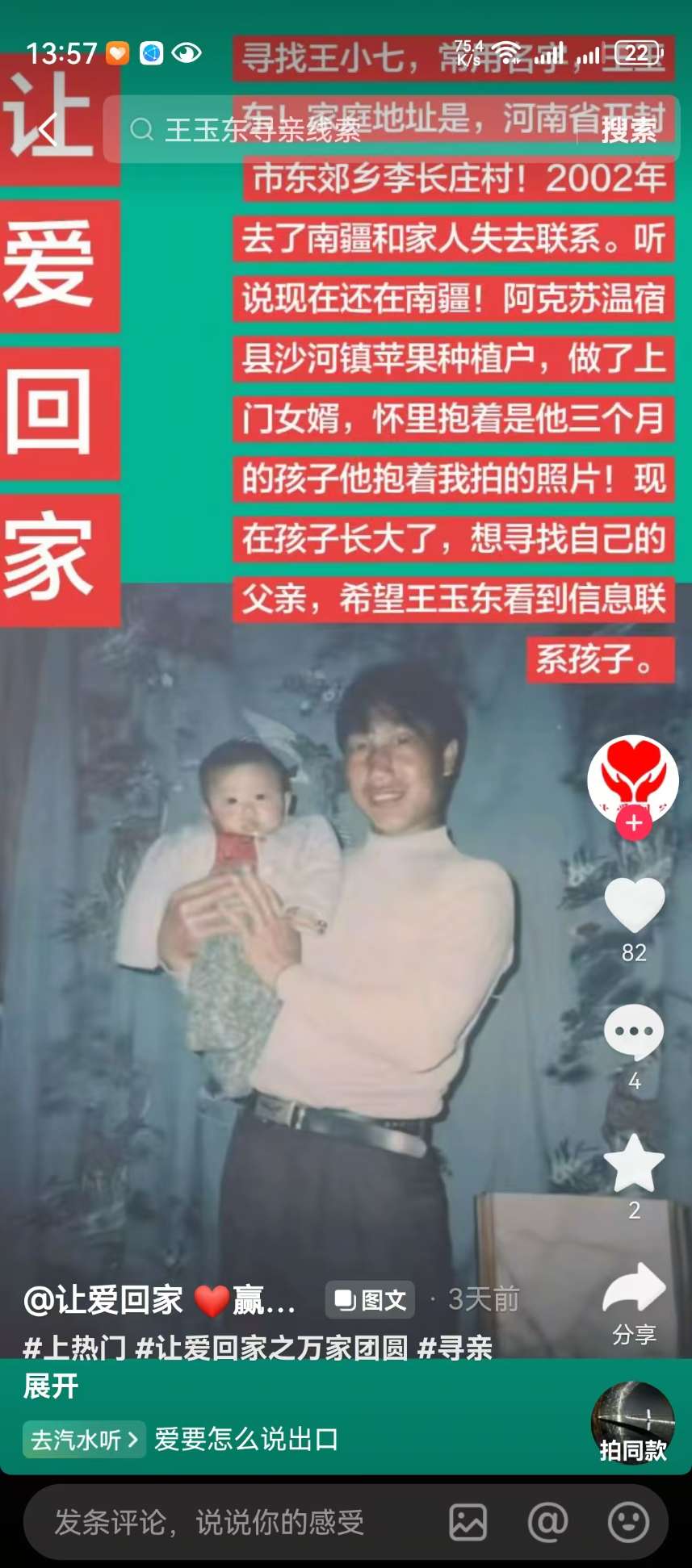 走失者照片 请大家帮我找到他！非常感谢！