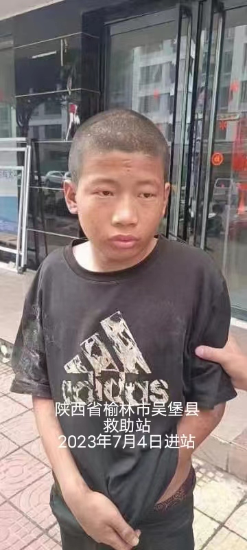 走失者照片 榆林寻亲：14岁男孩被救助，穿黑色...