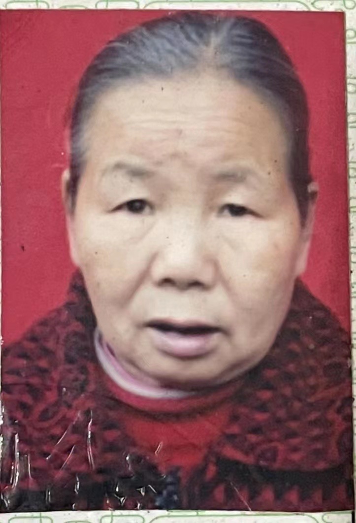 走失者照片 德阳市什邡市急寻：七旬老太失联，穿...