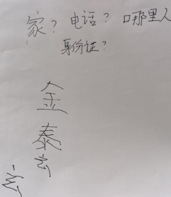 走失者照片 揭阳寻亲：中年男子被救助，穿绿色条...