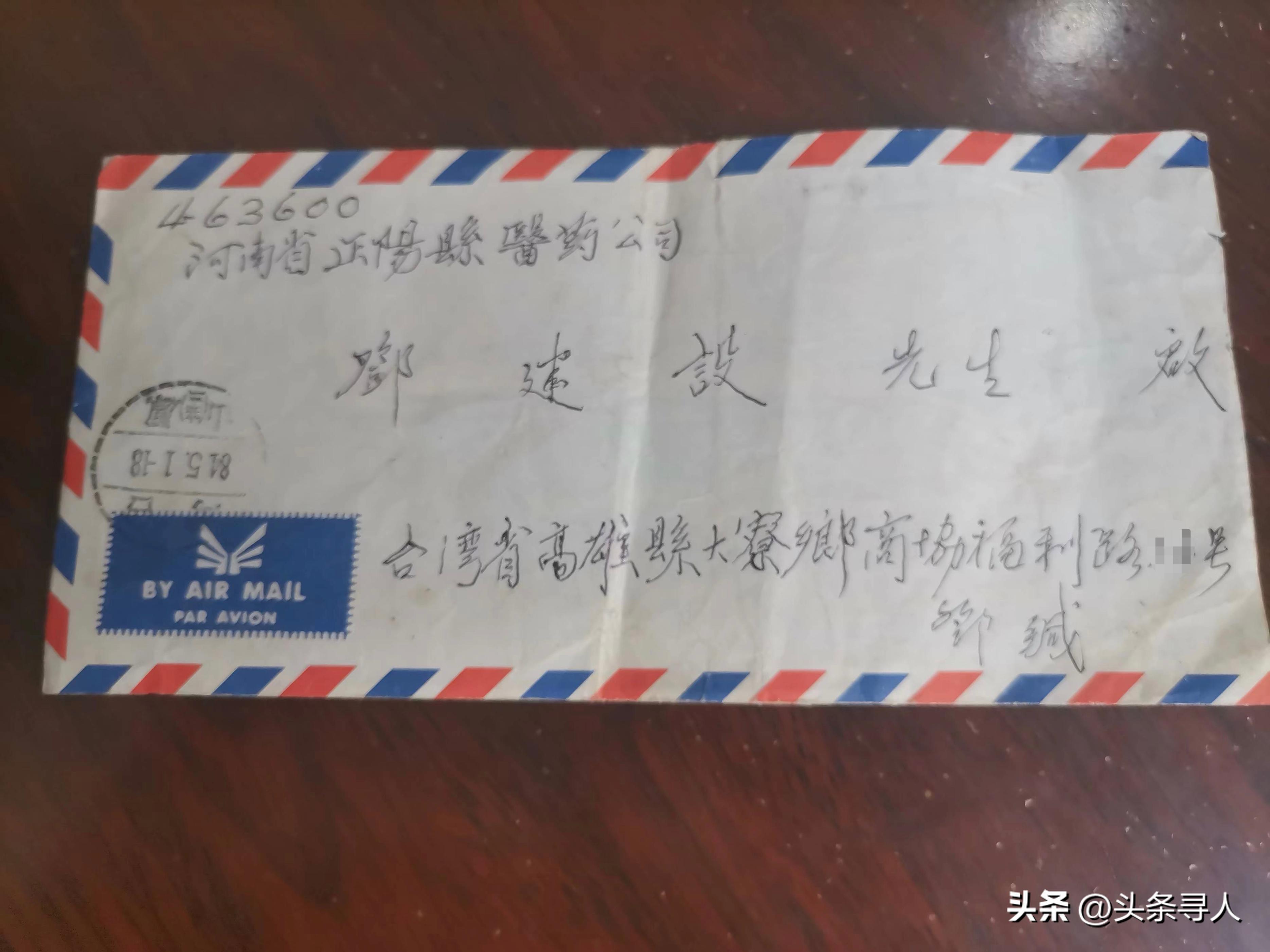 走失者照片 “本是同根生，盼望团圆日”，河南驻...