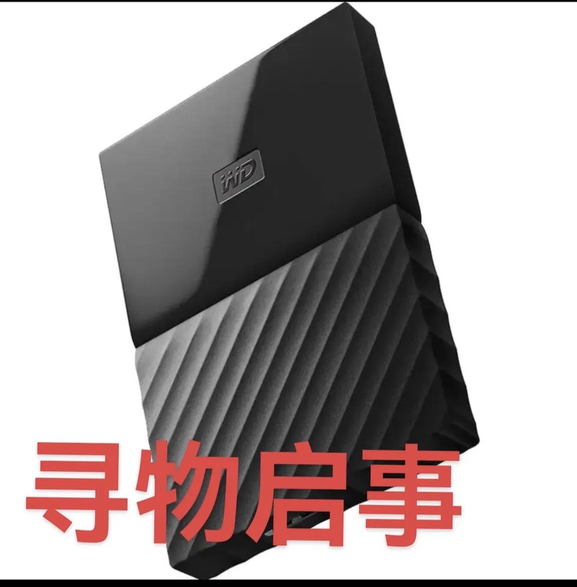 走失者照片 移动硬盘