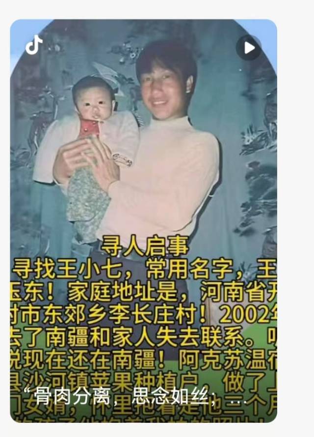 走失者照片 请大家帮我留意一下，找到他王玉东