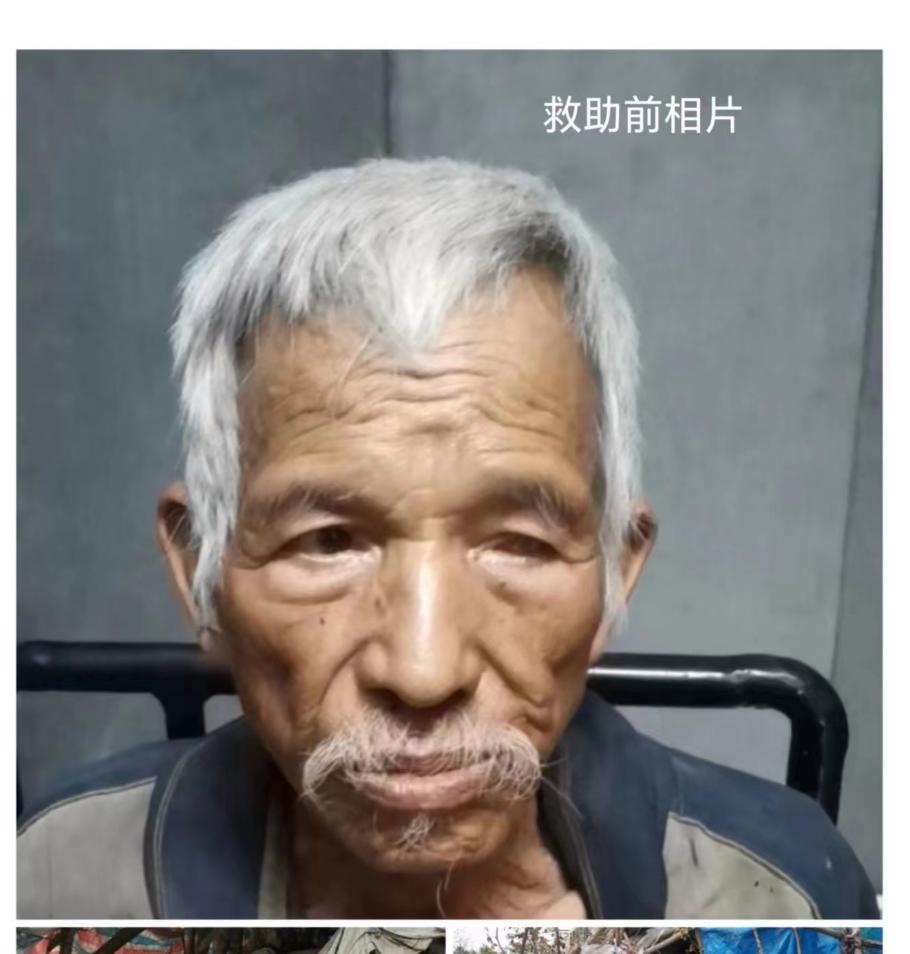 走失者照片 海南临高寻亲：六旬老人被救助，穿黑...