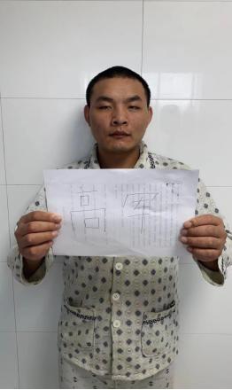 走失者照片 菏泽寻亲：青年男子被救助，疑患精神...