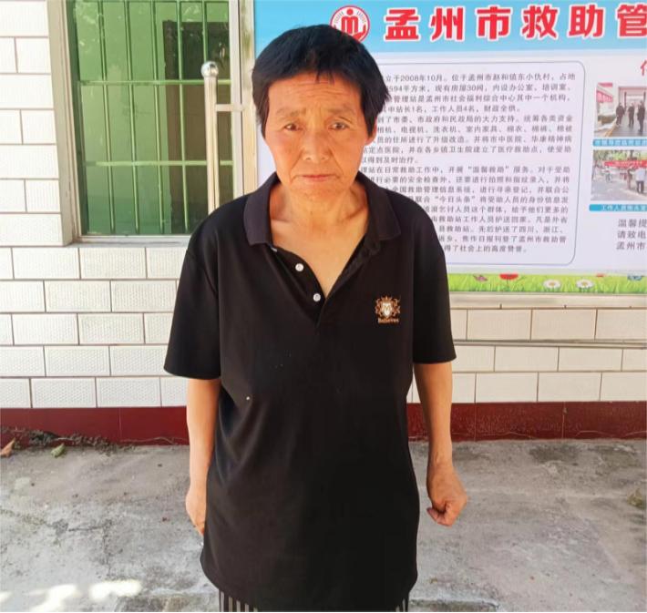 走失者照片 焦作孟州市寻亲：六旬老太被救助，疑...