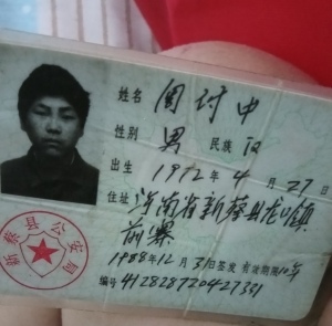走失者照片 家人寻亲