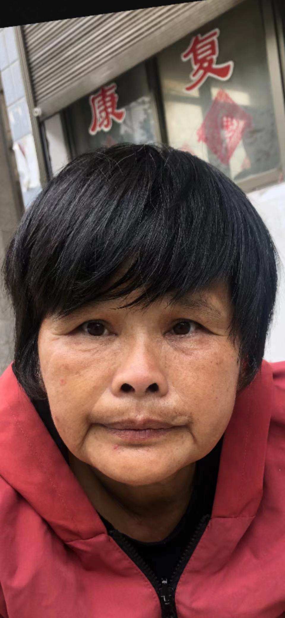 走失者照片 阜阳寻亲：五旬女子被救助，穿红色外...