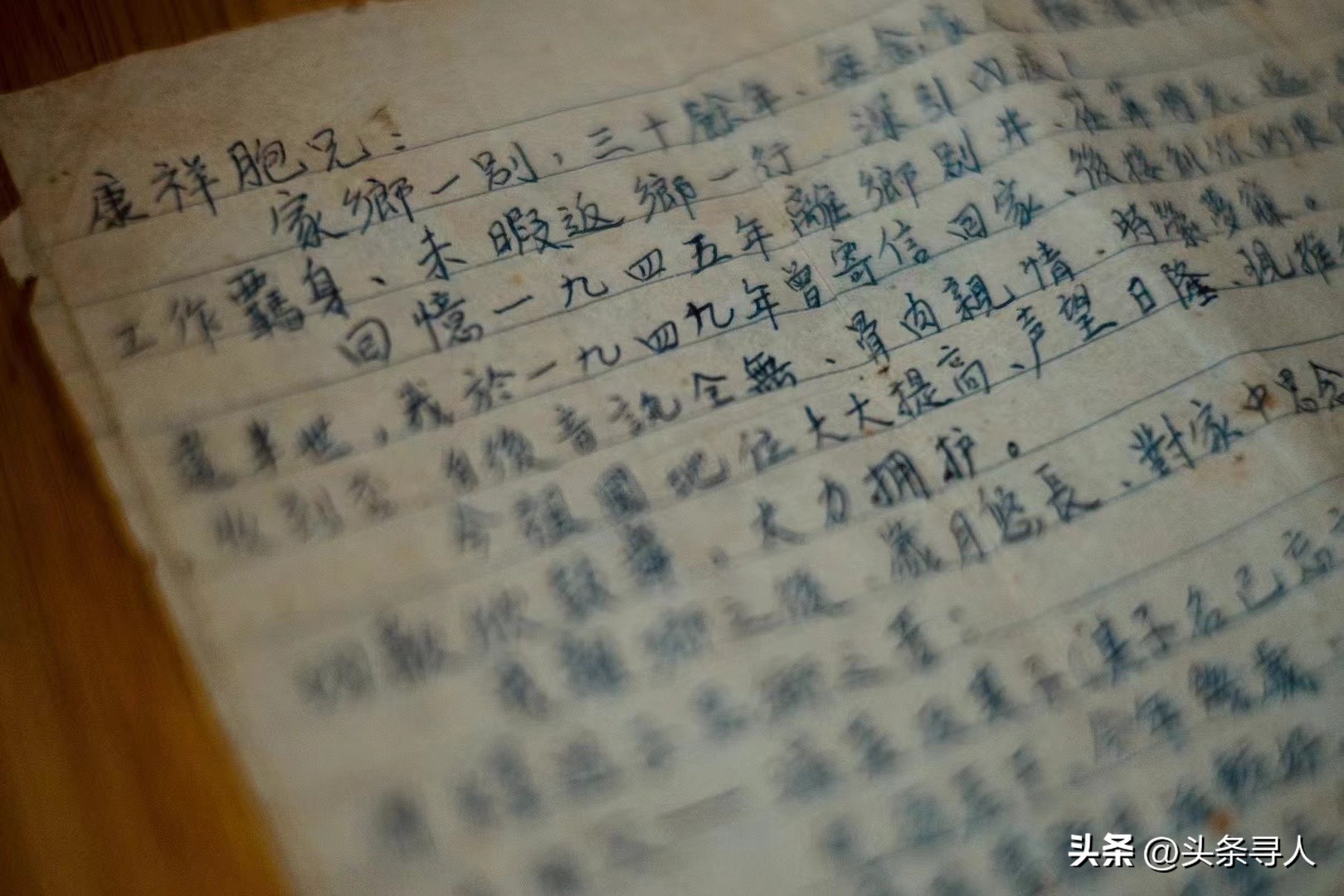 走失者照片 每逢祭祖都念叨台湾亲人姓名，广东湛...
