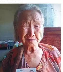 走失者照片 聊城寻人：八旬老太失联，穿红黑色花...