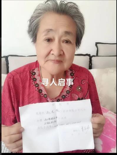 走失者照片 呼伦贝尔急寻：八旬老太走失，患小脑...
