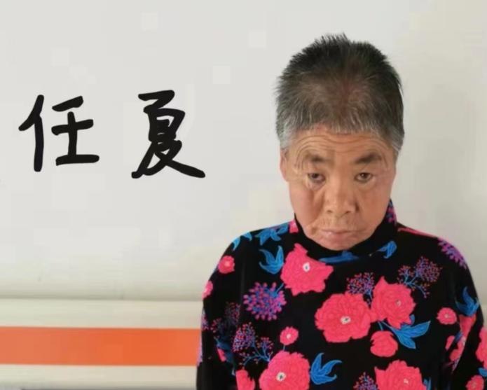 走失者照片 急寻家属！朝阳六旬老太被救助十余年...