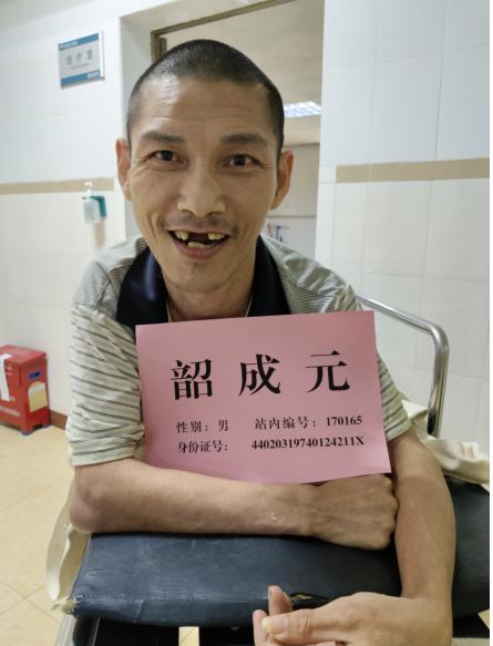 走失者照片 韶关寻亲：中年男子被救助，穿白色衬...
