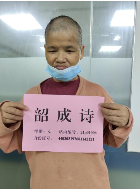 走失者照片 韶关寻亲：中年女子被救助，穿红色短...