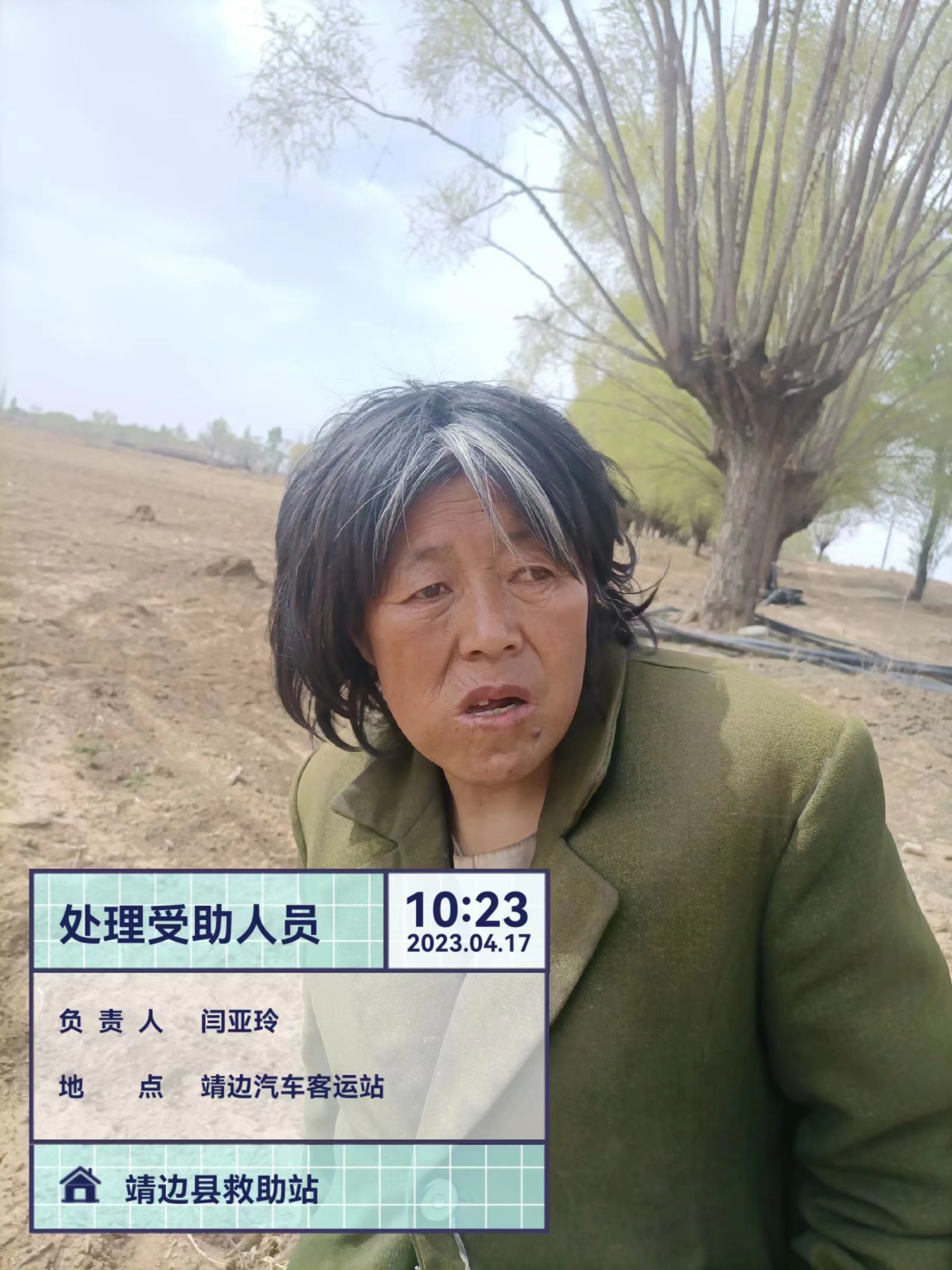 走失者照片 榆林寻亲：五旬女子被救助，高约1米...