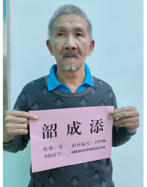 走失者照片 韶关寻亲：六旬老人被救助，高1米7...