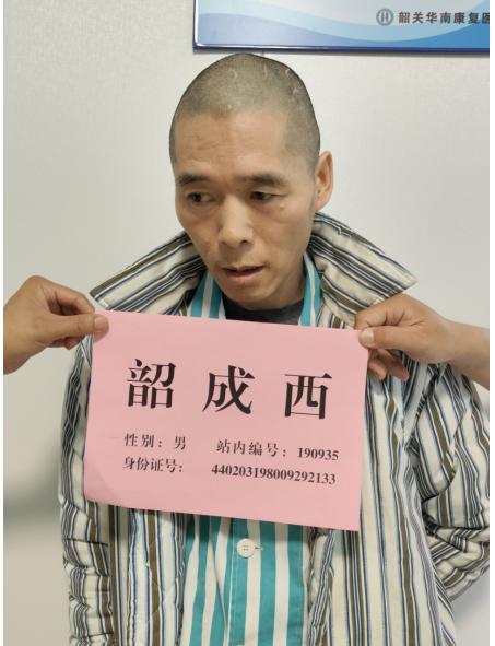 走失者照片 中年男子在韶关被救助，高1米7，穿...