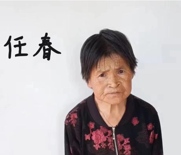 走失者照片 朝阳寻亲：六旬老太被救助数年，疑似...