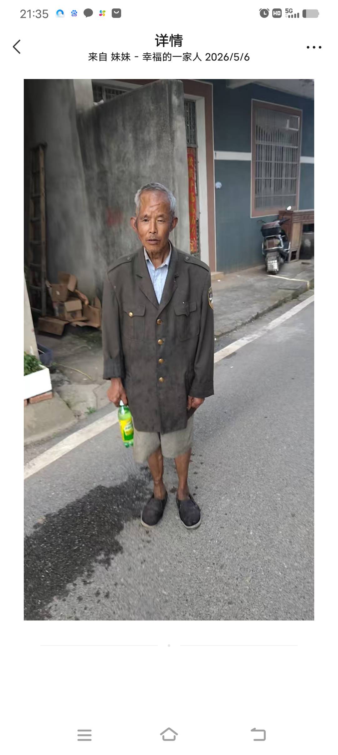 走失者照片 辛苦大家帮我找一下我的父亲