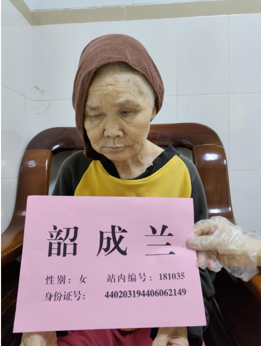 走失者照片 韶关寻亲：七旬老太被救助多年，高1...