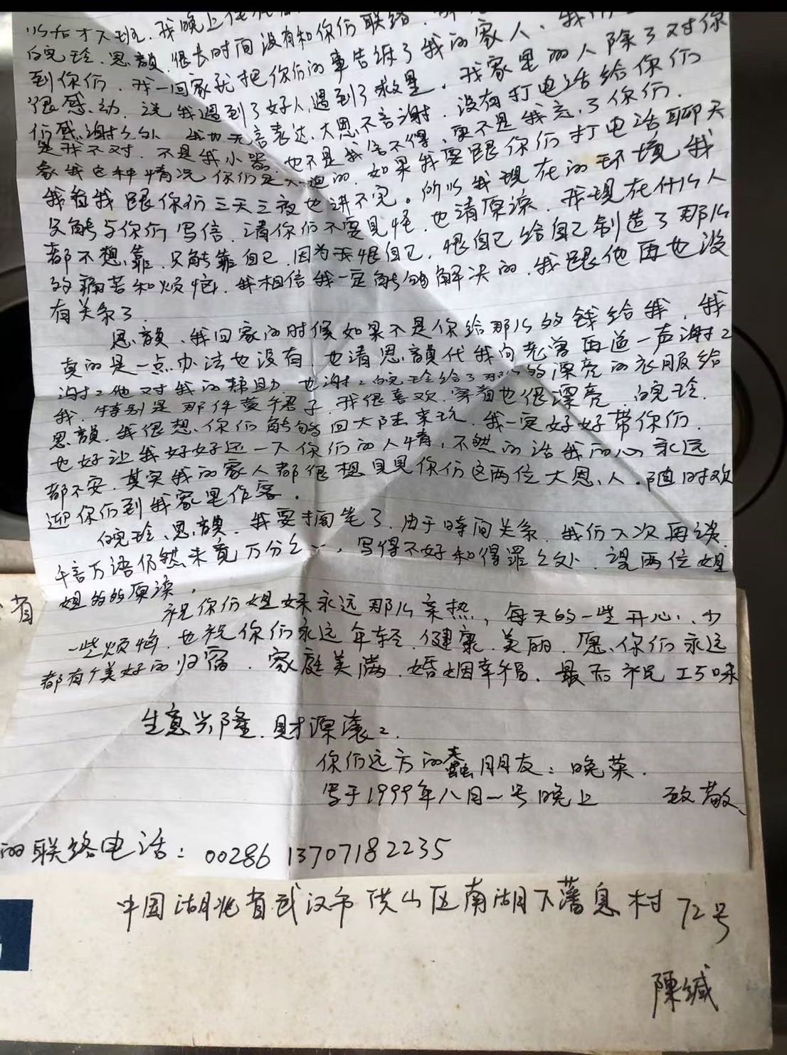 走失者照片 希望廣大的親們幫幫忙轉發，我要找湖...