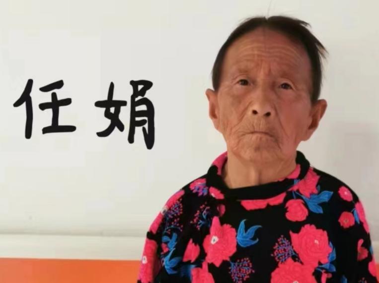 走失者照片 急寻家属！朝阳六旬老太被救助多年，...