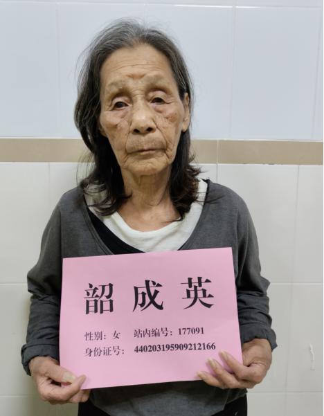 走失者照片 帮她回家：六旬老太在韶关被救助，穿...