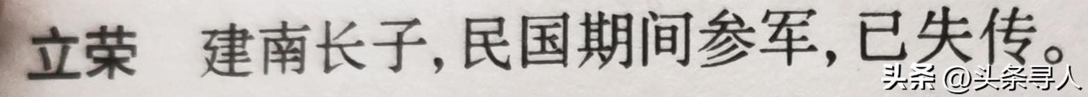 走失者照片 广西侄孙寻赴台老兵覃立荣:听说伯公...