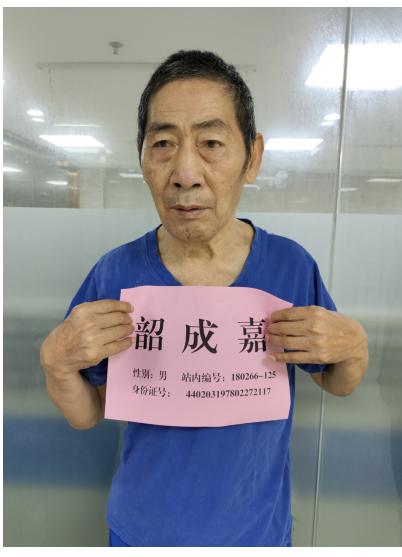 走失者照片 韶关寻亲：中年男子被救助多年，高1...