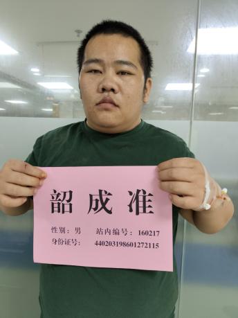 走失者照片 韶关寻亲：青年男子被救助，穿蓝色羽...